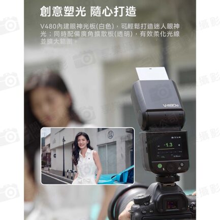 【Godox神牛 Ving TTL V480S 機頂閃光燈】適用Sony 機頂閃 閃燈 2.4G無線X系統 外拍 打光 補光燈 攝影 ※開年公司貨 Camera Flash：圖片 13
