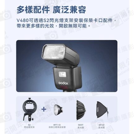 【Godox神牛 Ving TTL V480S 機頂閃光燈】適用Sony 機頂閃 閃燈 2.4G無線X系統 外拍 打光 補光燈 攝影 ※開年公司貨 Camera Flash：圖片 14