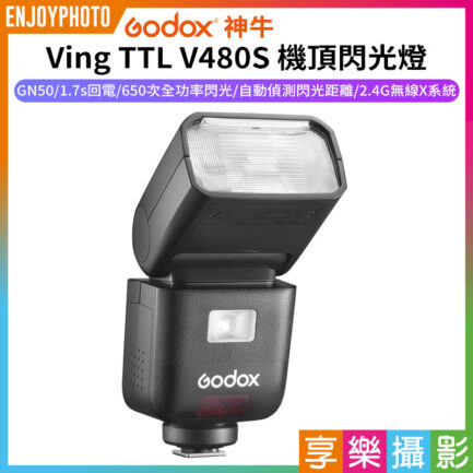 【Godox神牛 Ving TTL V480S 機頂閃光燈】適用Sony 機頂閃 閃燈 2.4G無線X系統 外拍 打光 補光燈 攝影 ※開年公司貨 Camera Flash