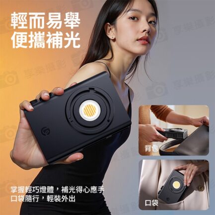 (預購中)【Ulanzi C01 100W 雙色溫 便攜COB補光燈】攝影燈 LED持續燈 打光燈 口袋燈 柔光燈 直播 Type-C 採訪 錄影 外拍 棚拍 100W COB Light L099：圖片 5