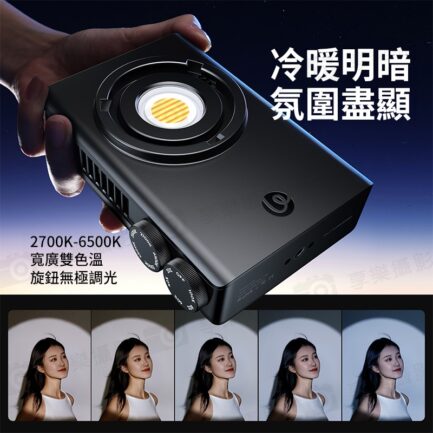 (預購中)【Ulanzi C01 100W 雙色溫 便攜COB補光燈】攝影燈 LED持續燈 打光燈 口袋燈 柔光燈 直播 Type-C 採訪 錄影 外拍 棚拍 100W COB Light L099：圖片 7