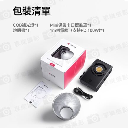 (預購中)【Ulanzi C01 100W 雙色溫 便攜COB補光燈】攝影燈 LED持續燈 打光燈 口袋燈 柔光燈 直播 Type-C 採訪 錄影 外拍 棚拍 100W COB Light L099：圖片 12