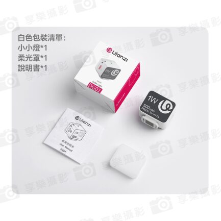 【Ulanzi DG01 小小燈】黑/白 1W 500mAh 冷靴 底部磁吸 迷你補光燈 攝影燈 柔光燈 打光燈 手機 微單 運動相機 Vlog 自拍 mini LED light：圖片 15