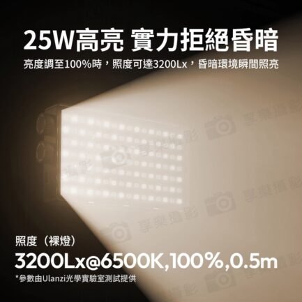 【Ulanzi PL25 25W大功率雙色溫口袋燈】2000mAh 補光燈 攝影燈 持續燈 打光燈 柔光燈 美光燈 常亮燈 支援PD快充 1/4螺孔 Vlog 直播 自拍 攝影 拍照 LED Panel Light：圖片 6