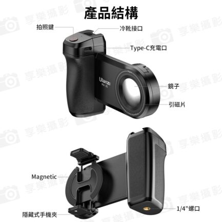【Ulanzi MA35 MagSafe磁吸助拍器】冷靴口 1/4螺孔 橫豎拍 手機拍照手把 拍照手柄 藍牙助拍器 Vlog 直播 攝影 自拍 phone bluetooth magnetic shooting：圖片 13