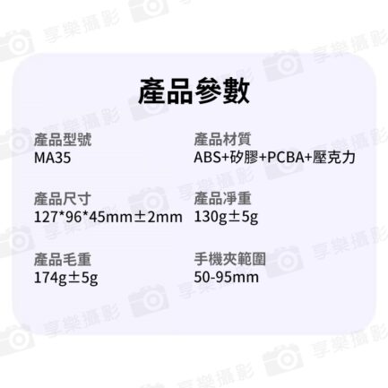 【Ulanzi MA35 MagSafe磁吸助拍器】冷靴口 1/4螺孔 橫豎拍 手機拍照手把 拍照手柄 藍牙助拍器 Vlog 直播 攝影 自拍 phone bluetooth magnetic shooting：圖片 15