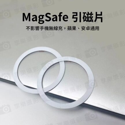 【Magsafe 磁引貼片 髮絲白】3M膠 磁吸環 引磁環 引磁圈 手機磁吸貼片 磁引片 磁引貼片 聚磁片 適用iPhone 安卓 Magnetic Metal Plate Ring Magsafe Chager MP55S：圖片 4