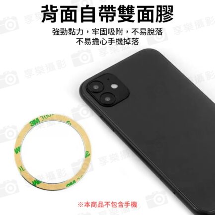 【Magsafe 磁引貼片 髮絲白】3M膠 磁吸環 引磁環 引磁圈 手機磁吸貼片 磁引片 磁引貼片 聚磁片 適用iPhone 安卓 Magnetic Metal Plate Ring Magsafe Chager MP55S：圖片 5
