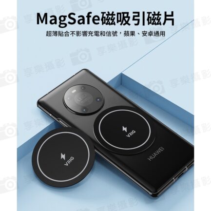 【VRIG MG-08 Magsafe磁吸手機貼片】大面積款 磁吸貼片 磁引片 磁引貼片 聚磁片 適用iPhone 安卓：圖片 3