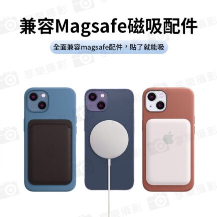 【VRIG MG-08 Magsafe磁吸手機貼片】大面積款 磁吸貼片 磁引片 磁引貼片 聚磁片 適用iPhone 安卓：圖片 8