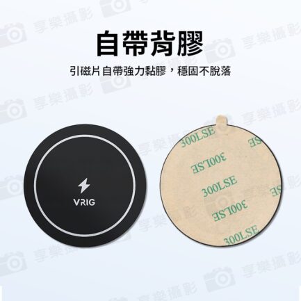 【VRIG MG-08 Magsafe磁吸手機貼片】大面積款 磁吸貼片 磁引片 磁引貼片 聚磁片 適用iPhone 安卓：圖片 9