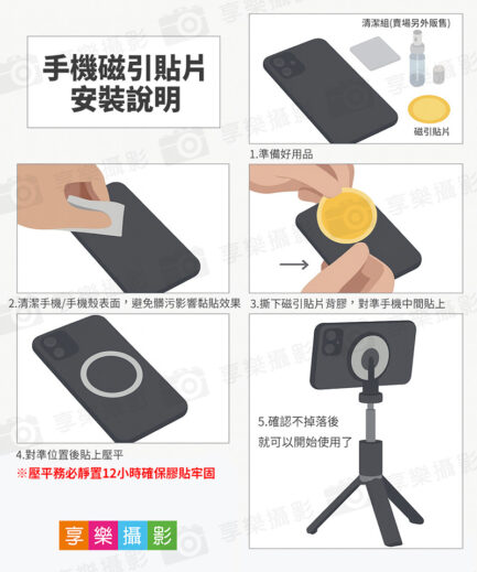 【VRIG MG-08 Magsafe磁吸手機貼片】大面積款 磁吸貼片 磁引片 磁引貼片 聚磁片 適用iPhone 安卓：圖片 10