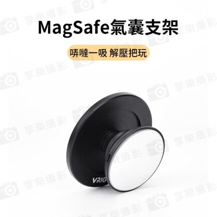 【VRIG MG-11 鏡子兩段氣囊手機支架】*送引磁片通用各大手機 MagSafe氣囊支架 磁吸支架 手機架 懶人支架 自拍鏡：圖片 3