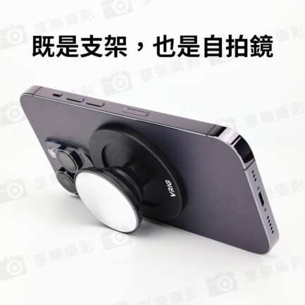 【VRIG MG-11 鏡子兩段氣囊手機支架】*送引磁片通用各大手機 MagSafe氣囊支架 磁吸支架 手機架 懶人支架 自拍鏡：圖片 7