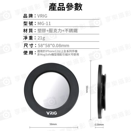 【VRIG MG-11 鏡子兩段氣囊手機支架】*送引磁片通用各大手機 MagSafe氣囊支架 磁吸支架 手機架 懶人支架 自拍鏡：圖片 14
