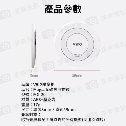 【VRIG MG-20 磁吸自拍鏡】*送引磁片 自拍神器 手機自拍鏡 後置自拍鏡 後鏡頭自拍鏡 美妝鏡 補妝鏡 反光小鏡同2056 Magsafe mirror：圖片 11