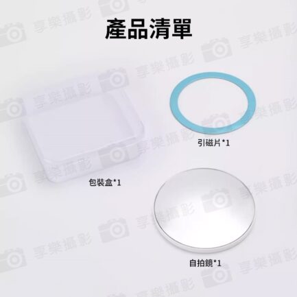 【VRIG MG-20 磁吸自拍鏡】*送引磁片 自拍神器 手機自拍鏡 後置自拍鏡 後鏡頭自拍鏡 美妝鏡 補妝鏡 反光小鏡同2056 Magsafe mirror：圖片 12