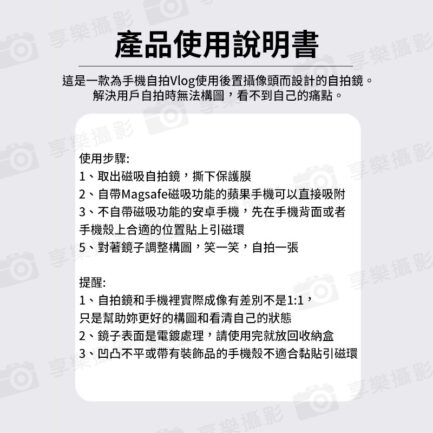 【VRIG MG-20 磁吸自拍鏡】*送引磁片 自拍神器 手機自拍鏡 後置自拍鏡 後鏡頭自拍鏡 美妝鏡 補妝鏡 反光小鏡同2056 Magsafe mirror：圖片 10