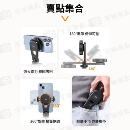 【Ulanzi MA47 二合一磁吸手機夾】*送引磁片 支援Magsafe 冷靴座 1/4螺孔 蘋果 安卓 Vlog 直播 自拍 攝影 Magnetic cell phone holder：圖片 4