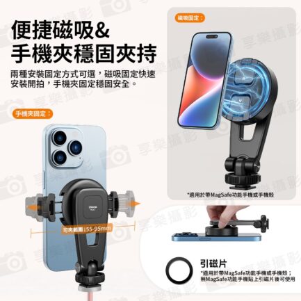 【Ulanzi MA47 二合一磁吸手機夾】*送引磁片 支援Magsafe 冷靴座 1/4螺孔 蘋果 安卓 Vlog 直播 自拍 攝影 Magnetic cell phone holder：圖片 5