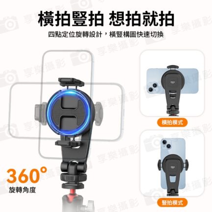 【Ulanzi MA47 二合一磁吸手機夾】*送引磁片 支援Magsafe 冷靴座 1/4螺孔 蘋果 安卓 Vlog 直播 自拍 攝影 Magnetic cell phone holder：圖片 6