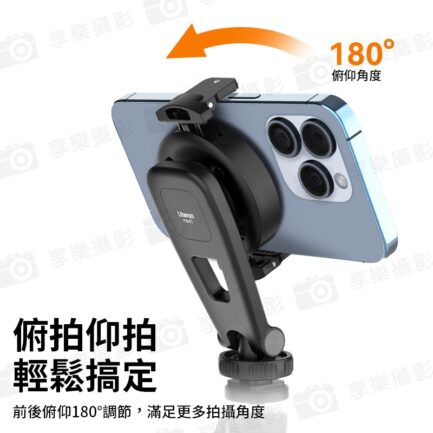 【Ulanzi MA47 二合一磁吸手機夾】*送引磁片 支援Magsafe 冷靴座 1/4螺孔 蘋果 安卓 Vlog 直播 自拍 攝影 Magnetic cell phone holder：圖片 7