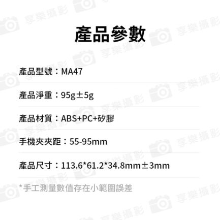 【Ulanzi MA47 二合一磁吸手機夾】*送引磁片 支援Magsafe 冷靴座 1/4螺孔 蘋果 安卓 Vlog 直播 自拍 攝影 Magnetic cell phone holder：圖片 11