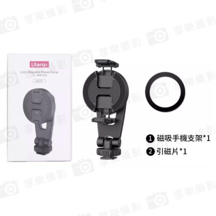 【Ulanzi MA47 二合一磁吸手機夾】*送引磁片 支援Magsafe 冷靴座 1/4螺孔 蘋果 安卓 Vlog 直播 自拍 攝影 Magnetic cell phone holder：圖片 12