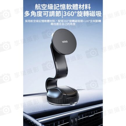 【VRIG MG-25隨意折磁吸車用手機支架】*送引磁片/膠墊 儀錶板 出風口手機架 汽車手機架 導航支架 車用手機座 適用安卓 蘋果 Flexible Bendable MagSafe Phone Stand：圖片 3
