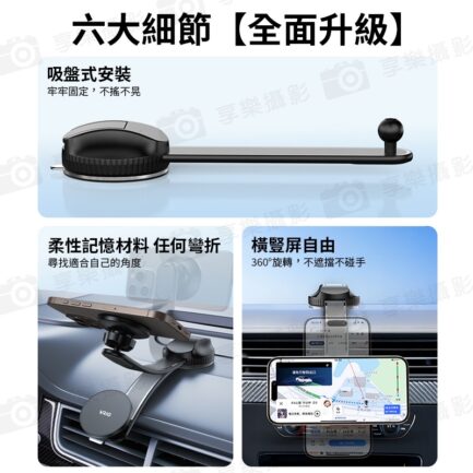 【VRIG MG-25隨意折磁吸車用手機支架】*送引磁片/膠墊 儀錶板 出風口手機架 汽車手機架 導航支架 車用手機座 適用安卓 蘋果 Flexible Bendable MagSafe Phone Stand：圖片 5