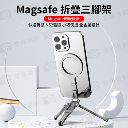 MA30升級款!【GORIG Magsafe螳螂磁吸三腳架 摺疊手機架 隱藏尾勾】*送引磁片 可掛螢幕 窗戶 直播Vlog神器 適用iPhone 16/15/14/13/12 螳螂腳架 Phone mantis tripod：圖片 3