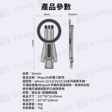 MA30升級款!【GORIG Magsafe螳螂磁吸三腳架 摺疊手機架 隱藏尾勾】*送引磁片 可掛螢幕 窗戶 直播Vlog神器 適用iPhone 16/15/14/13/12 螳螂腳架 Phone mantis tripod：圖片 9