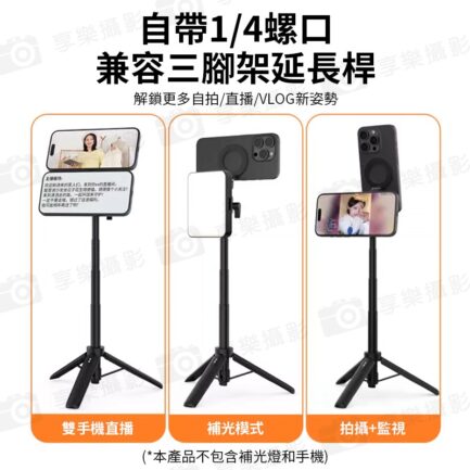 【VRIG MG-26 Magsafe雙磁吸支架】*送引磁片 1/4螺口 手機支架 桌面支架 支撐架 適用蘋果 安卓 Vlog 直播 自拍 追劇 Dual Magnetic Mount：圖片 11