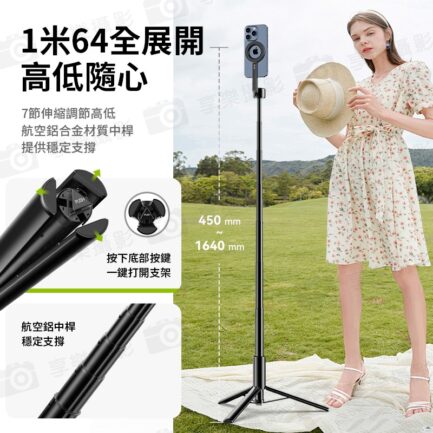 【Ulanzi MagSafe MG-002手機磁吸落地自拍桿MAX 黑色】30.2-164cm 藍牙遙控 手機支架 自拍棒 三腳架 vlog 直播 自拍 攝影 Selfie Stick Tripod Pro M001：圖片 7