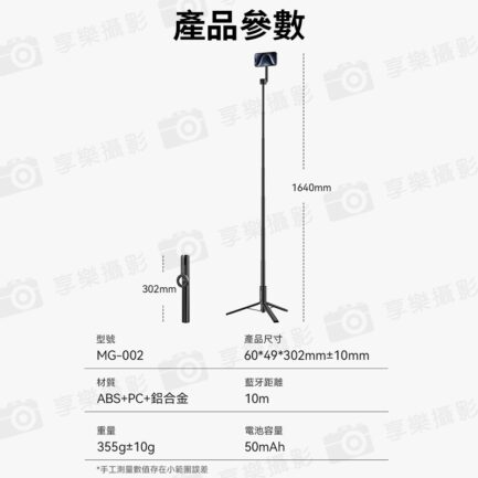 【Ulanzi MagSafe MG-002手機磁吸落地自拍桿MAX 黑色】30.2-164cm 藍牙遙控 手機支架 自拍棒 三腳架 vlog 直播 自拍 攝影 Selfie Stick Tripod Pro M001：圖片 9