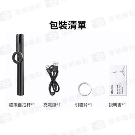 【Ulanzi MagSafe MG-002手機磁吸落地自拍桿MAX 黑色】30.2-164cm 藍牙遙控 手機支架 自拍棒 三腳架 vlog 直播 自拍 攝影 Selfie Stick Tripod Pro M001：圖片 10