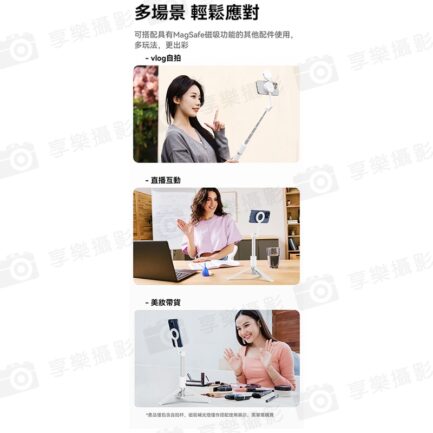 【Ulanzi MagSafe MG-003手機磁吸落地自拍桿pro 白色】24.3-136.5cm 藍牙遙控 手機支架 自拍棒 三腳架 vlog 直播 自拍 攝影 Selfie Stick Tripod Pro M003：圖片 8