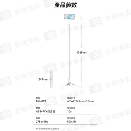 【Ulanzi MagSafe MG-003手機磁吸落地自拍桿pro 白色】24.3-136.5cm 藍牙遙控 手機支架 自拍棒 三腳架 vlog 直播 自拍 攝影 Selfie Stick Tripod Pro M003：圖片 9