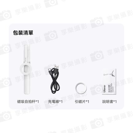 【Ulanzi MagSafe MG-003手機磁吸落地自拍桿pro 白色】24.3-136.5cm 藍牙遙控 手機支架 自拍棒 三腳架 vlog 直播 自拍 攝影 Selfie Stick Tripod Pro M003：圖片 10