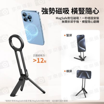 (現貨)【Ulanzi MA30登山扣手機支架】黑/灰/綠/紅/金/銀/橘/紫/粉 Magsafe磁吸自拍桿 自拍棒 口袋折疊三腳架 桌上型立架 Vlog 直播 攝影 Carabiner Mounted Phone Tripod：圖片 4