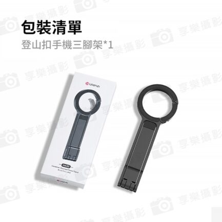 (現貨)【Ulanzi MA30登山扣手機支架】黑/灰/綠/紅/金/銀/橘/紫/粉 Magsafe磁吸自拍桿 自拍棒 口袋折疊三腳架 桌上型立架 Vlog 直播 攝影 Carabiner Mounted Phone Tripod：圖片 12