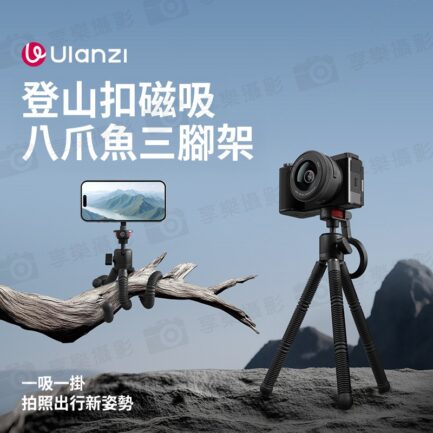 (預購中)[預購8月]【Ulanzi MT30 Magsafe登山扣章魚三腳架】雙面磁吸 承重1.3kg 1/4螺孔 八爪三腳架 手機 相機 單反 微單 運動相機 Vlog 自拍 直播 錄影 開箱 Carabiner Octopus Tripod：圖片 3