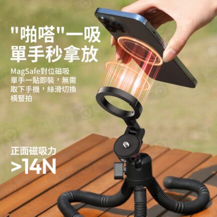 (預購中)[預購8月]【Ulanzi MT30 Magsafe登山扣章魚三腳架】雙面磁吸 承重1.3kg 1/4螺孔 八爪三腳架 手機 相機 單反 微單 運動相機 Vlog 自拍 直播 錄影 開箱 Carabiner Octopus Tripod：圖片 5