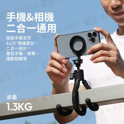 (預購中)[預購8月]【Ulanzi MT30 Magsafe登山扣章魚三腳架】雙面磁吸 承重1.3kg 1/4螺孔 八爪三腳架 手機 相機 單反 微單 運動相機 Vlog 自拍 直播 錄影 開箱 Carabiner Octopus Tripod：圖片 7