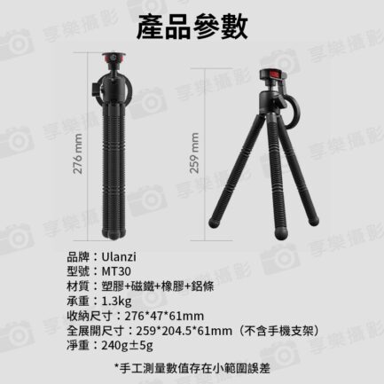 (預購中)[預購8月]【Ulanzi MT30 Magsafe登山扣章魚三腳架】雙面磁吸 承重1.3kg 1/4螺孔 八爪三腳架 手機 相機 單反 微單 運動相機 Vlog 自拍 直播 錄影 開箱 Carabiner Octopus Tripod：圖片 12