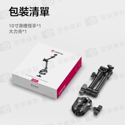 【Ulanzi HD02 10吋滑槽怪手套裝】承重3kg 魔術手臂 萬向魔術臂 大力夾 1/4" 3/8" 阿萊定位孔 NATO滑槽 微單 相機 手機夾 補光燈 監視螢幕 錄影 攝影 外拍 10-inch Magic Arm Kit：圖片 10