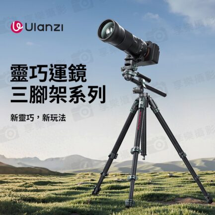 【Ulanzi《液壓款》JJ06靈巧俯拍攝影雲台三腳架】51.5-187cm 承重5kg 低機位 萬向球頭 旅行腳架 直播 攝影 錄影 外拍 Agile Carbon Fiber Overhead Tripod：圖片 3