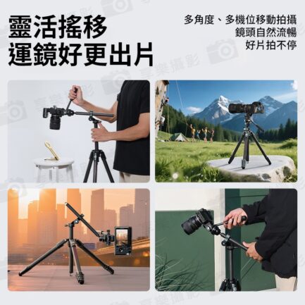 【Ulanzi《液壓款》JJ06靈巧俯拍攝影雲台三腳架】51.5-187cm 承重5kg 低機位 萬向球頭 旅行腳架 直播 攝影 錄影 外拍 Agile Carbon Fiber Overhead Tripod：圖片 4