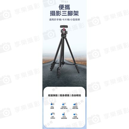 【Ulanzi TT51 鋁合金手機兩用四節攝影三腳架】47-138cm 隱藏式手機夾 球型雲台 1/4 冷靴座 微單 Vlog 直播 外拍 旅行 攝影 Aluminium Alloy Portable Tripod T089GB：圖片 3