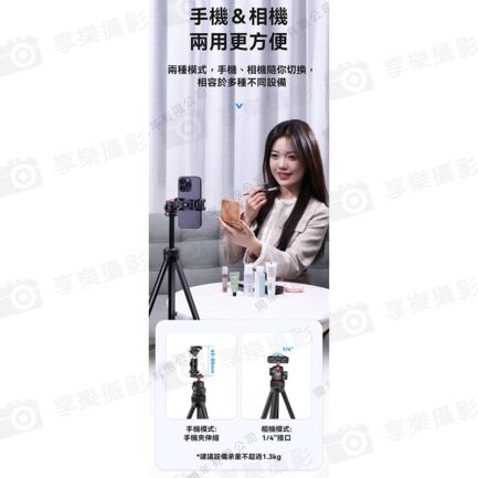 【Ulanzi TT51 鋁合金手機兩用四節攝影三腳架】47-138cm 隱藏式手機夾 球型雲台 1/4 冷靴座 微單 Vlog 直播 外拍 旅行 攝影 Aluminium Alloy Portable Tripod T089GB：圖片 7